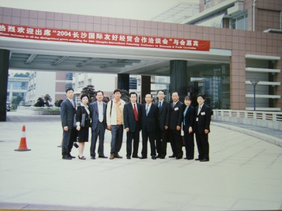 2004년 장사국제우호경협회 합작회의가 열리고있는 장사호텔입구에서